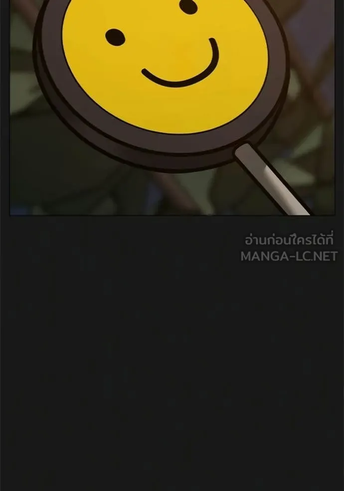 Reality Quest Chap 190 - Next Chap 191