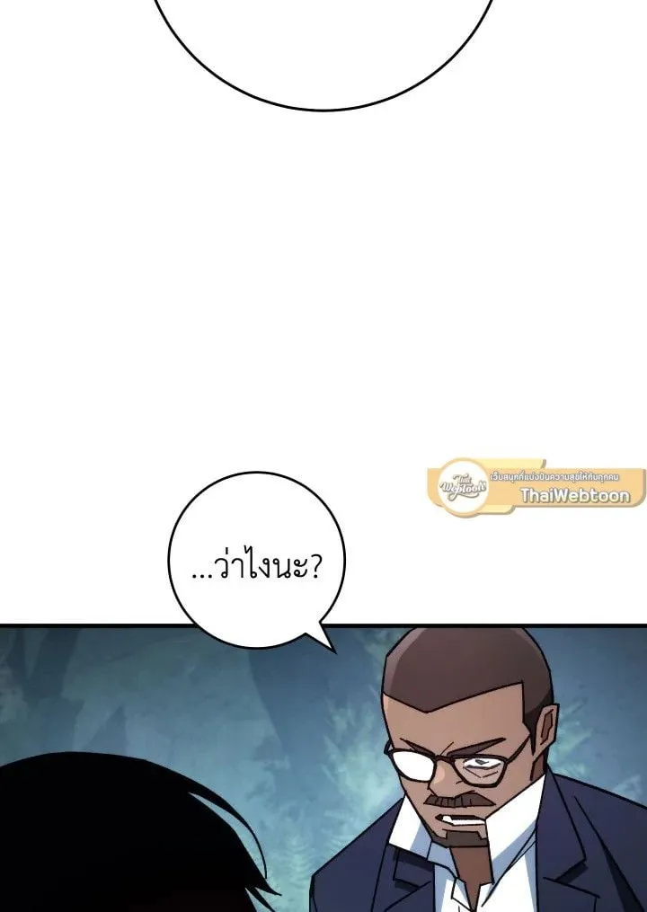 The Hero Returns Chap 81 - Next Chap 82