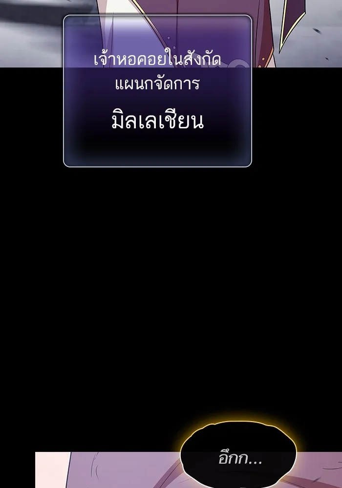 The Tutorial Tower of the Advanced Player – ผู้เล่นขั้นเทพแห่งหอคอยฝึกสอน Chap 185 - Next Chap 186