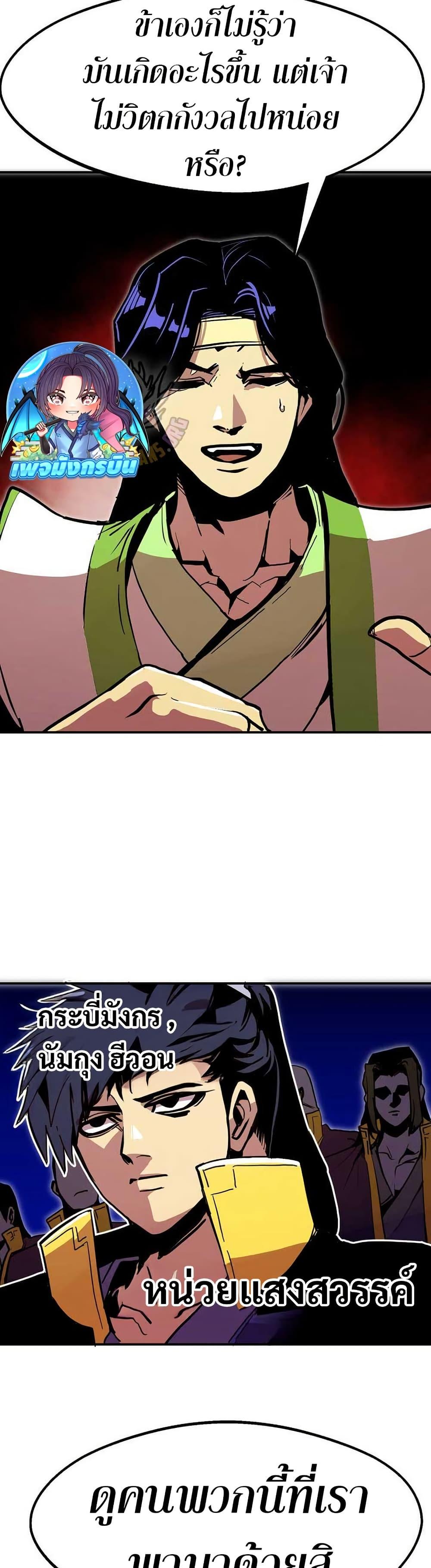 Worthless Regression Chap 91 - Next Chap 92