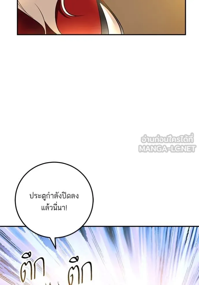 Return to Player Chap 206 - Next Chap 207