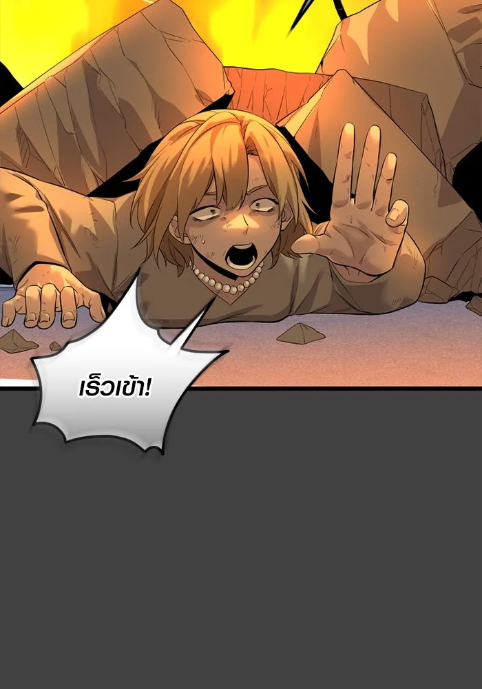 I Obtained a Mythic Item – พลิกชะตาคว้าไอเทมระดับเทพ Chap 117 - Next Chap 118