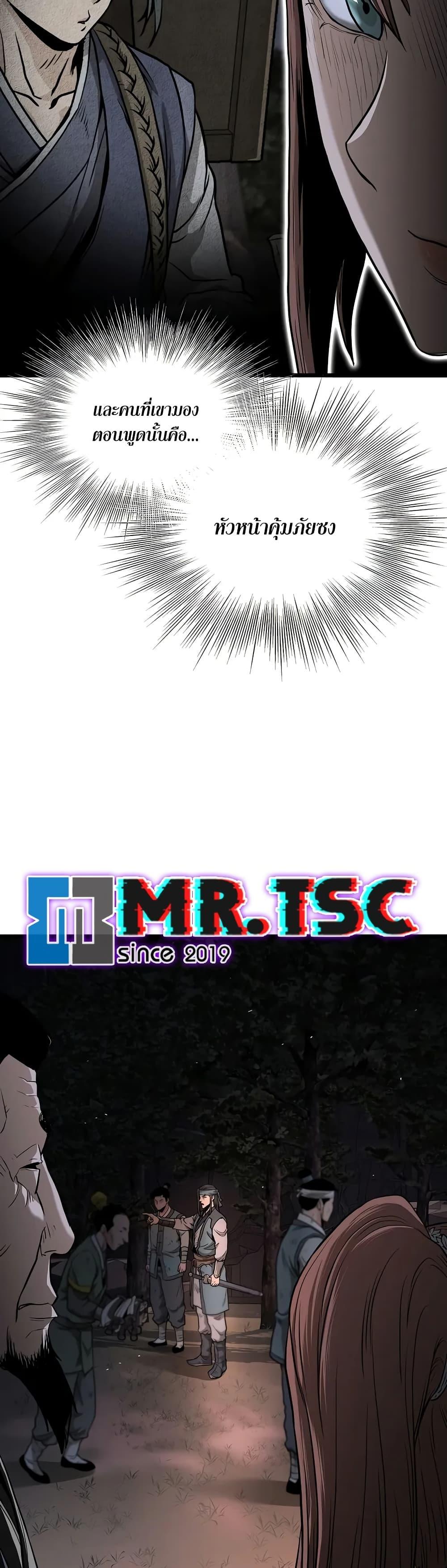 Murim Login Chap 209 - Next Chap 210