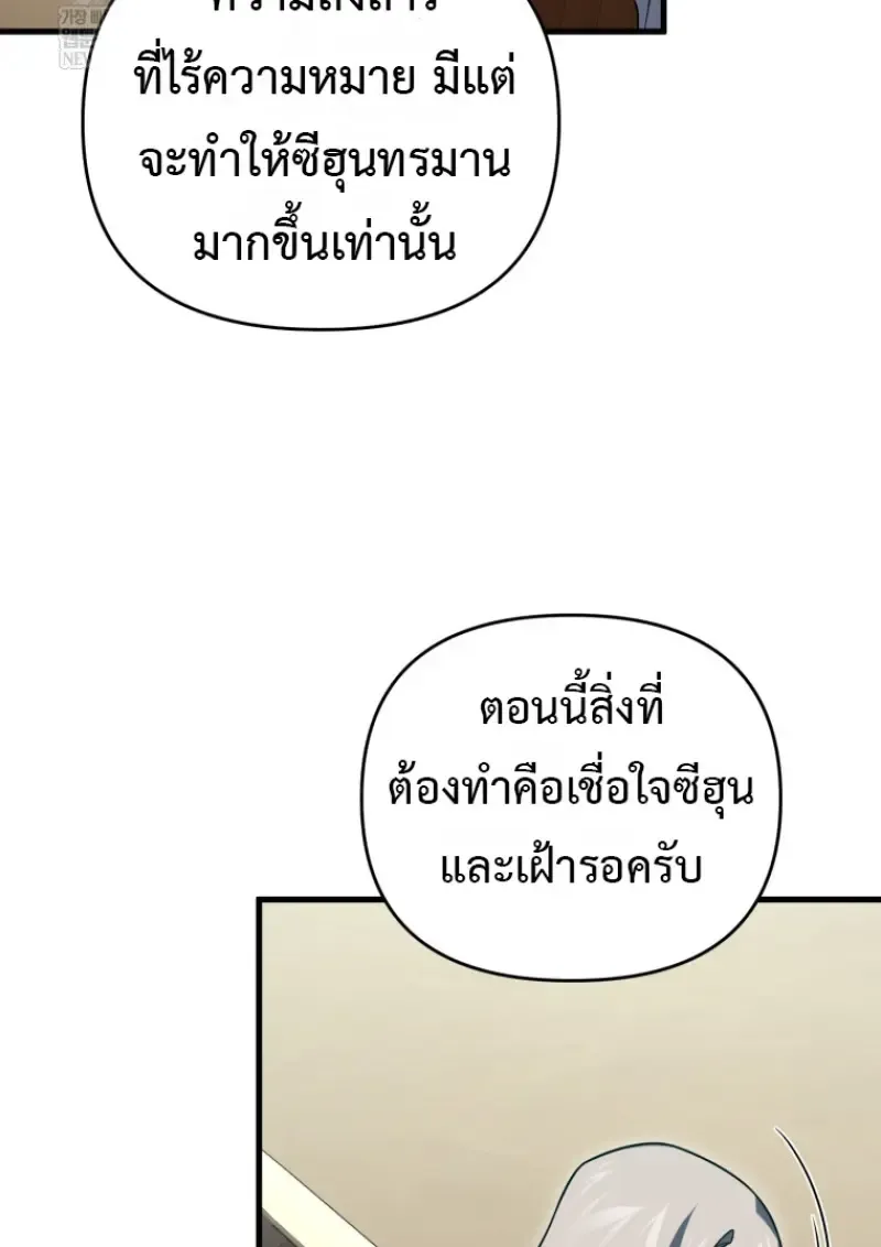 Player Who Returned 10,000 Years Later Chap 138 - Next Chap 139