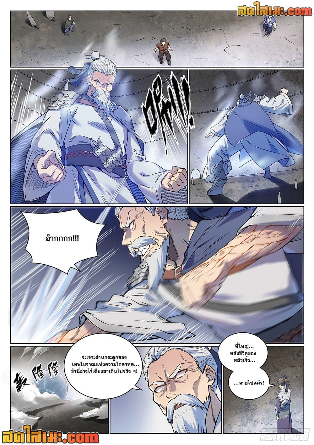 Bailian Chengshen Chap 989 - Next Chap 990