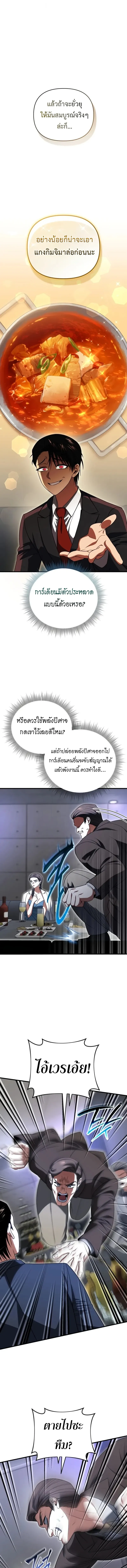 Player Who Returned 10,000 Years Later Chap 130 - Next Chap 131