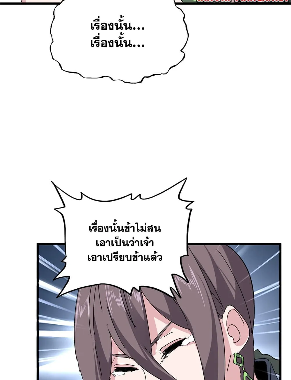 Magic Emperor Chap 883 - Next Chap 884