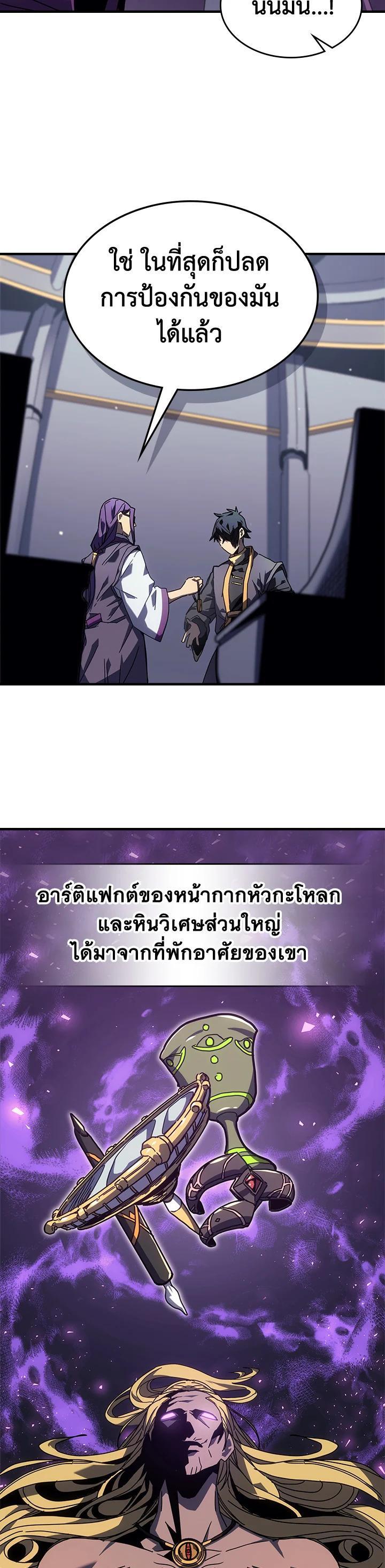 A Returner’s Magic Should Be Special Chap 229 - Next Chap 230