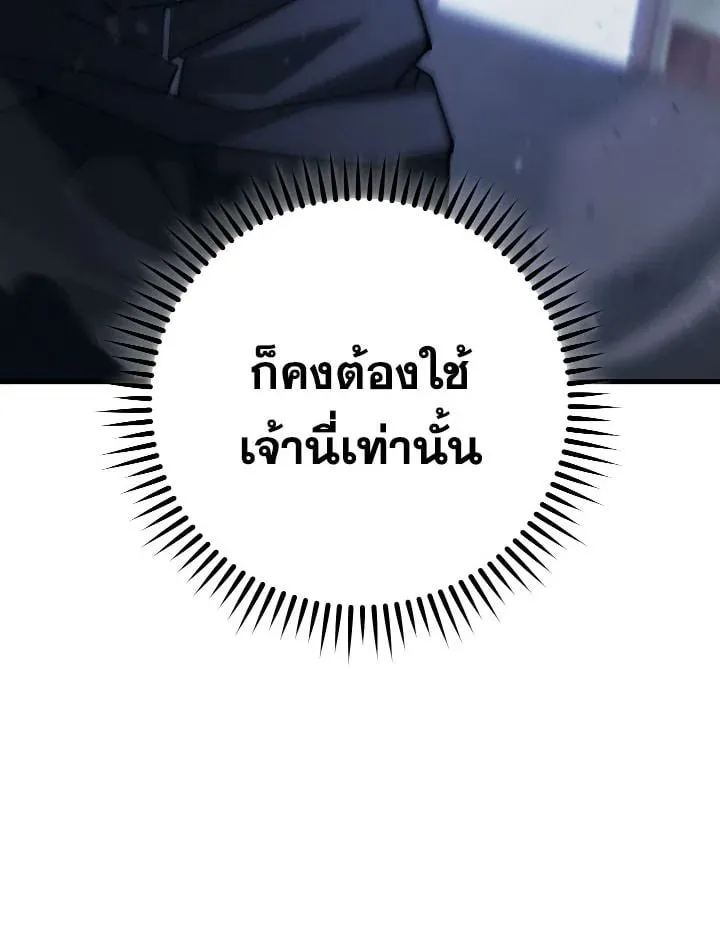 The Hero Returns Chap 73 - Next Chap 74