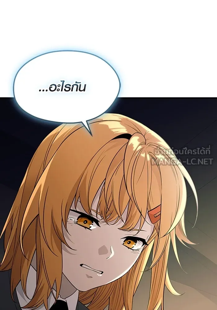 I Obtained a Mythic Item – พลิกชะตาคว้าไอเทมระดับเทพ Chap 128 - Next Chap 129