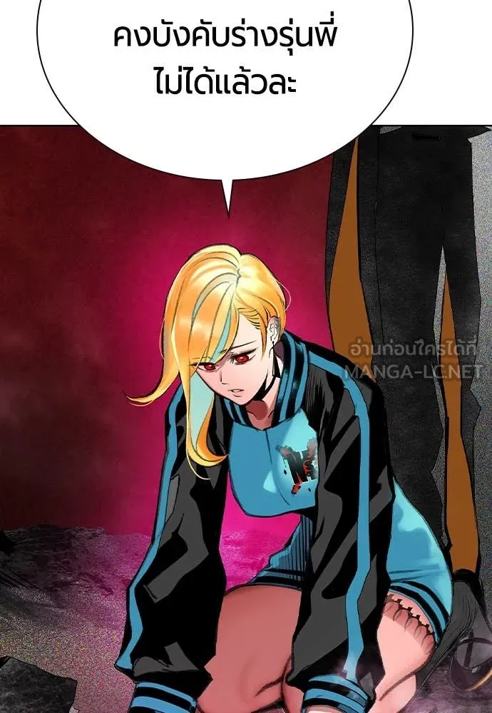 Jungle Juice Chap 162 - Next Chap 163