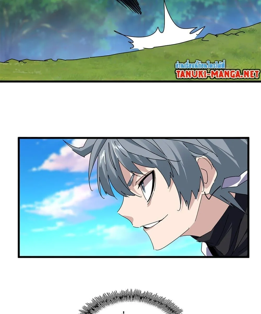 Magic Emperor Chap 861 - Next Chap 862