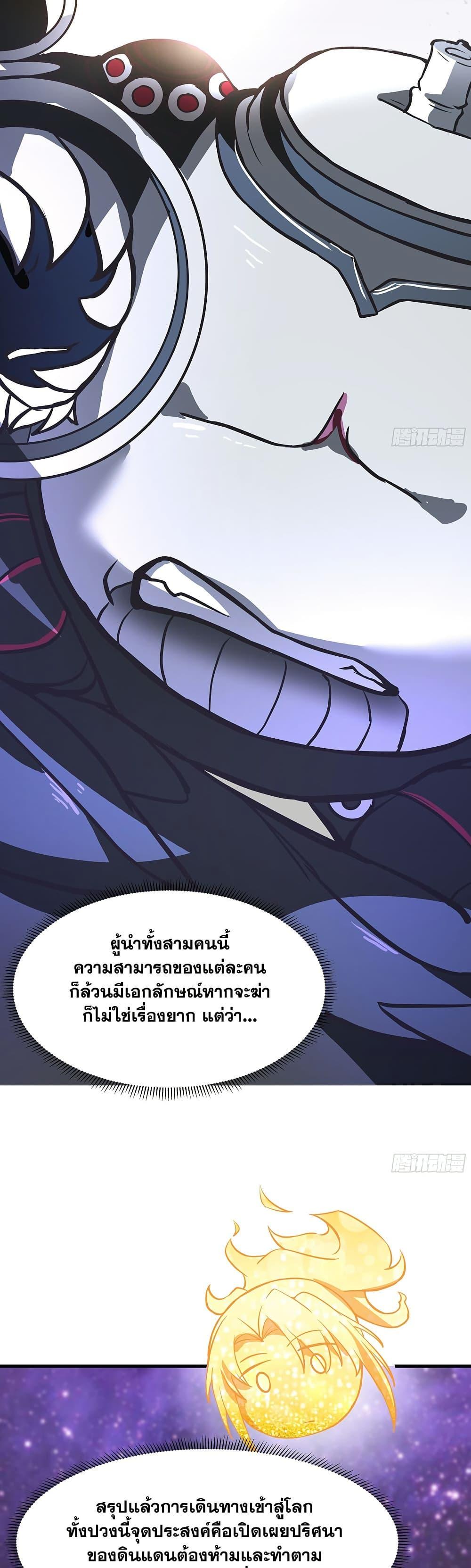 Martial Peak เทพยุทธ์เหนือโลก Chap 3852 - Next Chap 3853