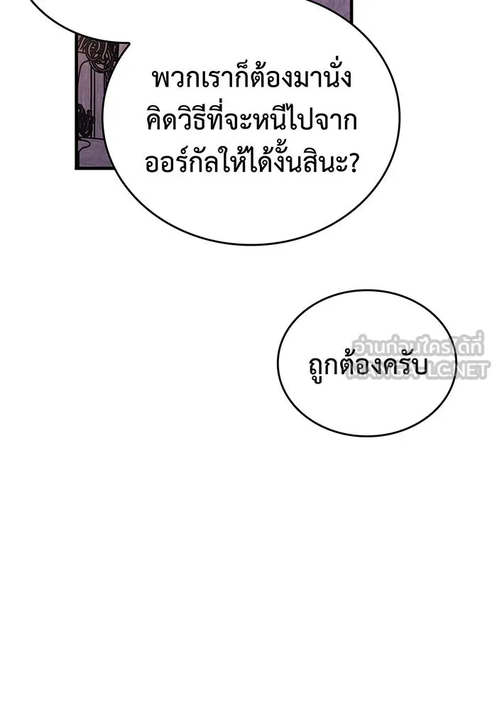 Regressing With the King’s Power – เกิดใหม่พร้อมพลังแห่งราชัน Chap 91 - Next Chap 92