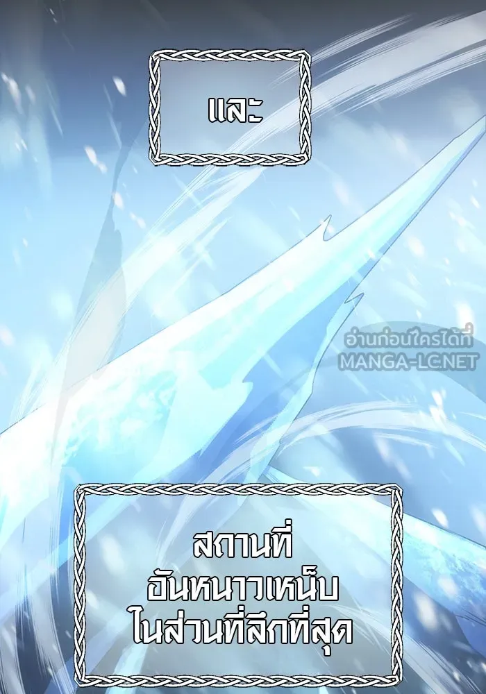 I Obtained a Mythic Item – พลิกชะตาคว้าไอเทมระดับเทพ Chap 8 - Next Chap 9