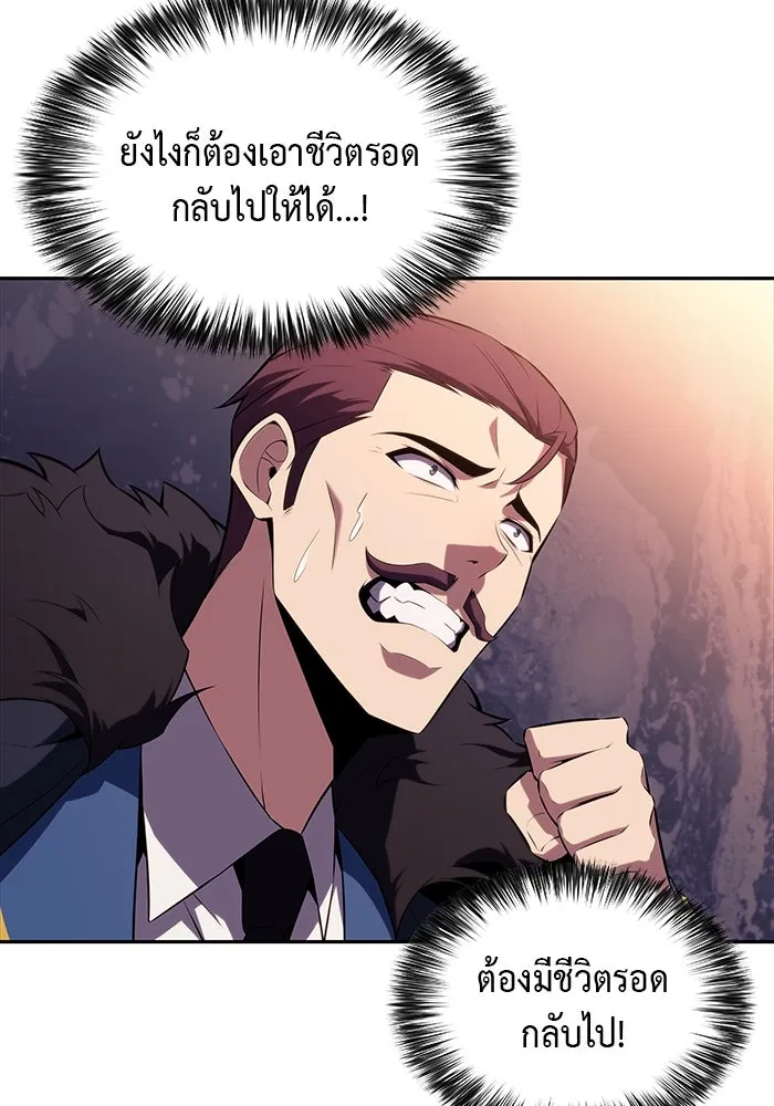 The Regressed Son of a Duke is an Assassin – ลูกชายคนเล็กของดยุกคือมือสังหาร Chap 35 - Next Chap 36