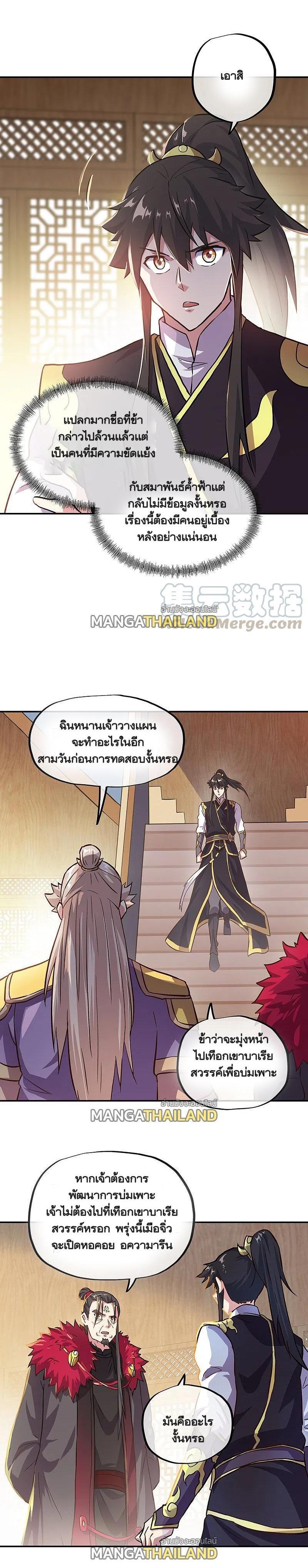 Peerless Battle Spirit Chap 322 - Next Chap 323