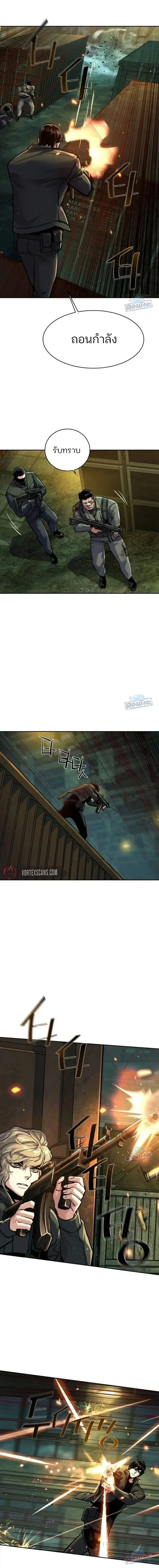 Mercenary Enrollment Chap 280 - Next Chap 281