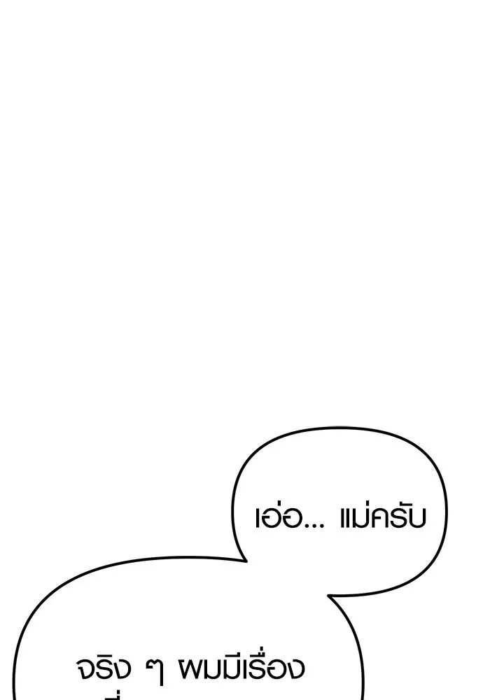 I Obtained a Mythic Item – พลิกชะตาคว้าไอเทมระดับเทพ Chap 4 - Next Chap 5