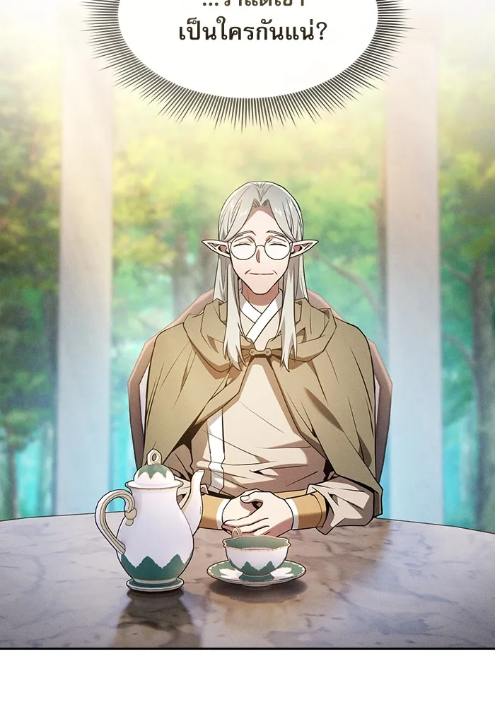 Academy’s Genius Swordmaster – นักดาบอัจฉริยะจากอะคาเดมี Chap 41 - Next Chap 42