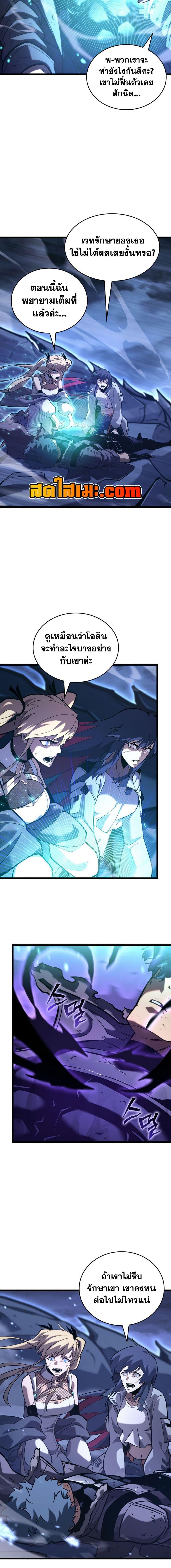 Return of the SSS-Class Ranker Chap 182 - Next Chap 183