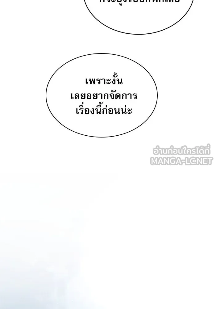 Academy’s Genius Swordmaster – นักดาบอัจฉริยะจากอะคาเดมี Chap 16 - Next Chap 17