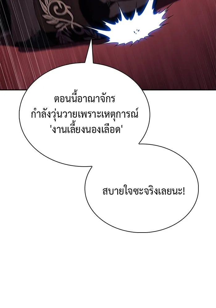 The Regressed Son of a Duke is an Assassin – ลูกชายคนเล็กของดยุกคือมือสังหาร Chap 43 - Next Chap 44