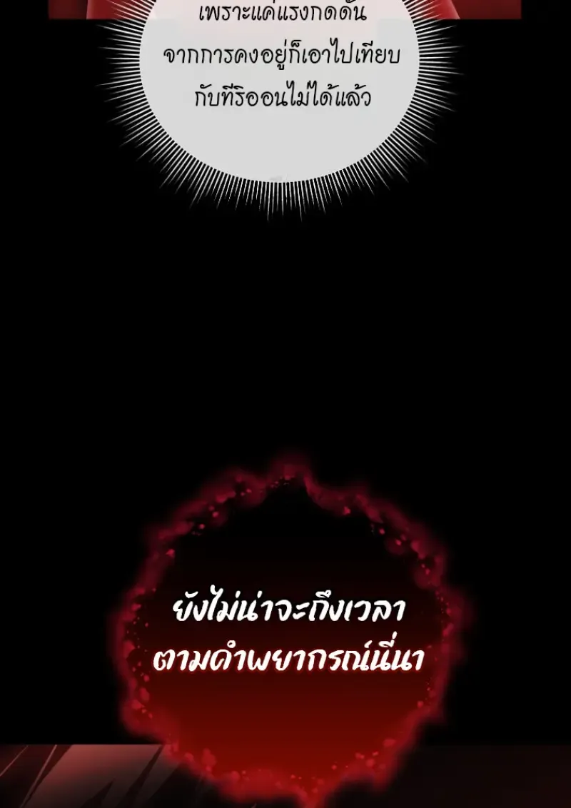 Player Who Returned 10,000 Years Later Chap 137 - Next Chap 138