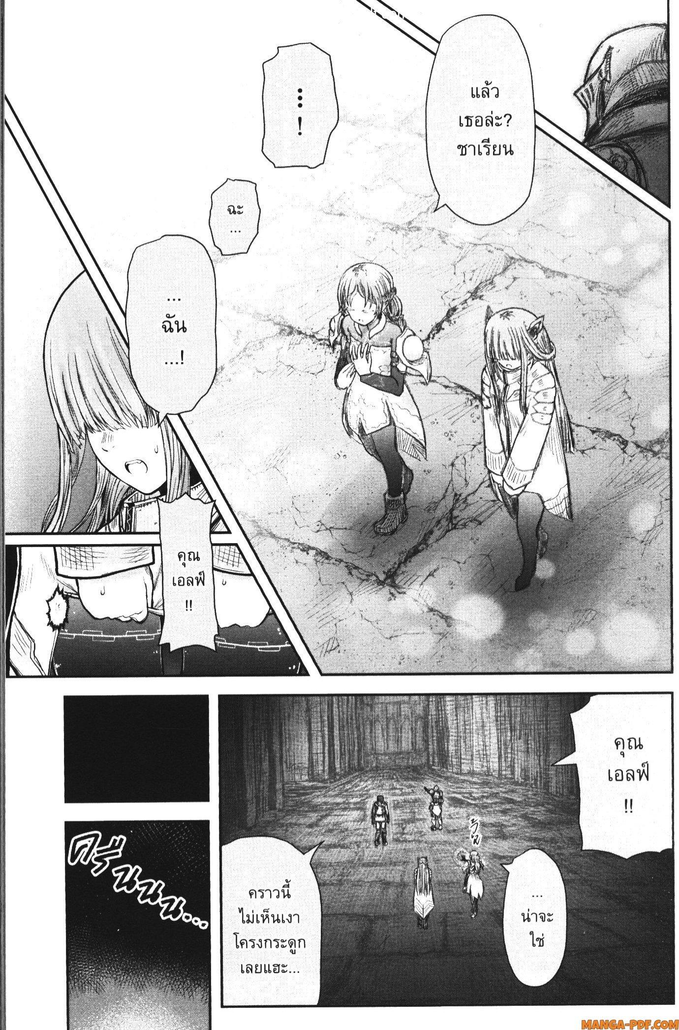 Isekai Ojisan Chap 45 - Next Chap 46