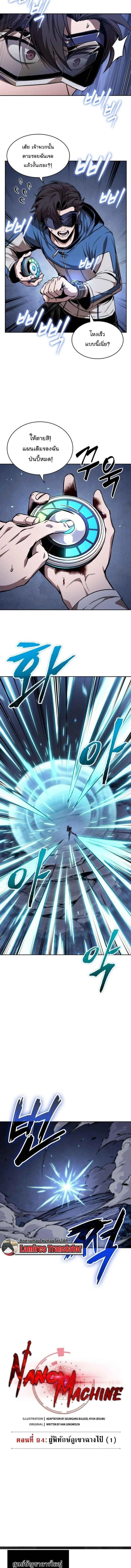 Nano Machine Chap 282 - Next Chap 283