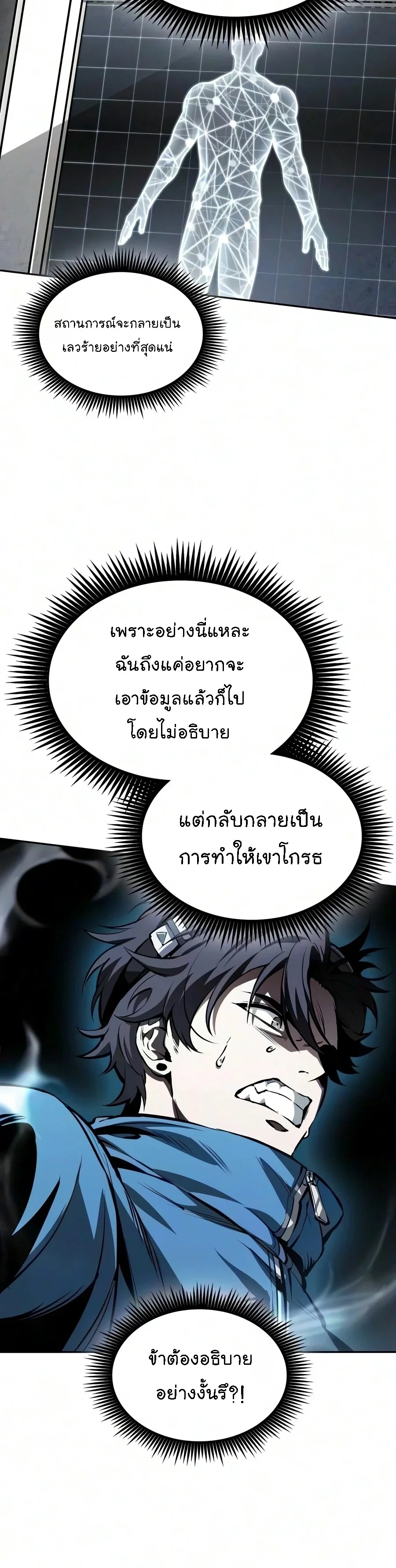 Nano Machine Chap 322 - Next Chap 323