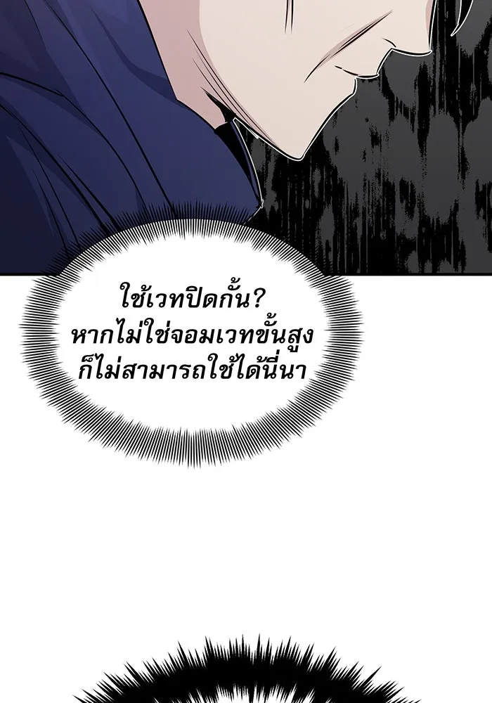 The Dark Magician Transmigrates After 66666 Years – จอมเวทเกิดใหม่ในรอบ 66666 ปี Chap 21 - Next Chap 22