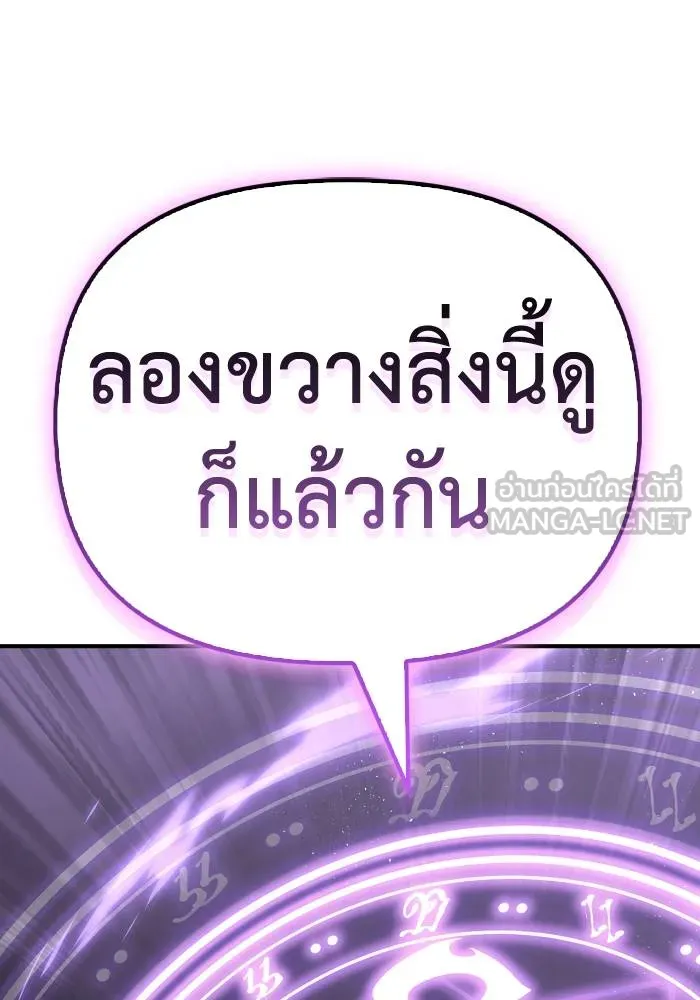 Superhuman Battlefield Chap 104 - Next Chap 105