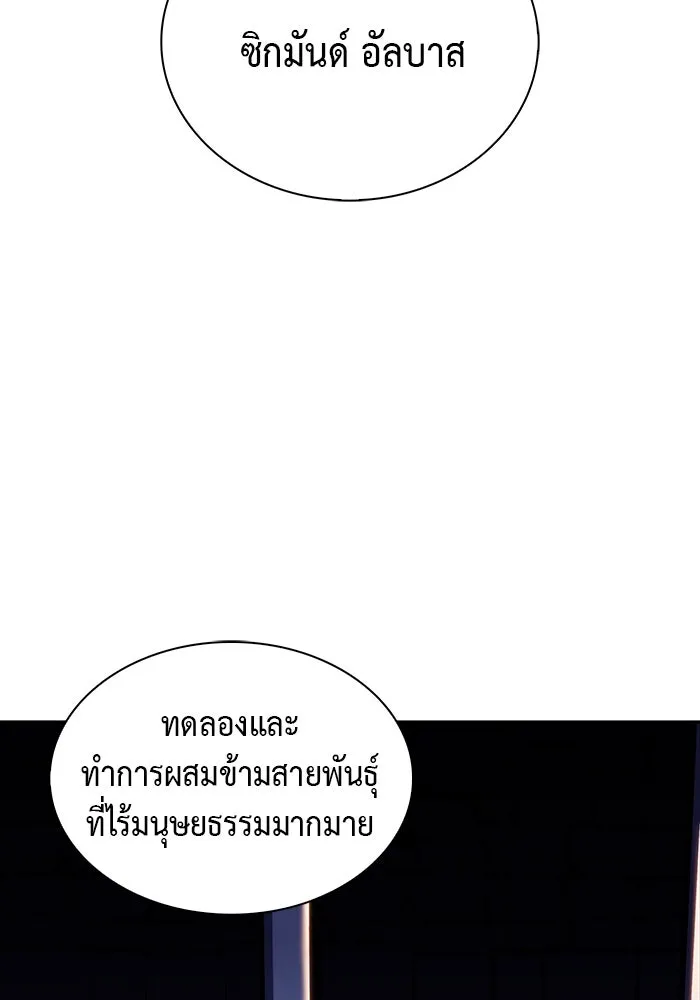 The Regressed Son of a Duke is an Assassin – ลูกชายคนเล็กของดยุกคือมือสังหาร Chap 21 - Next Chap 22