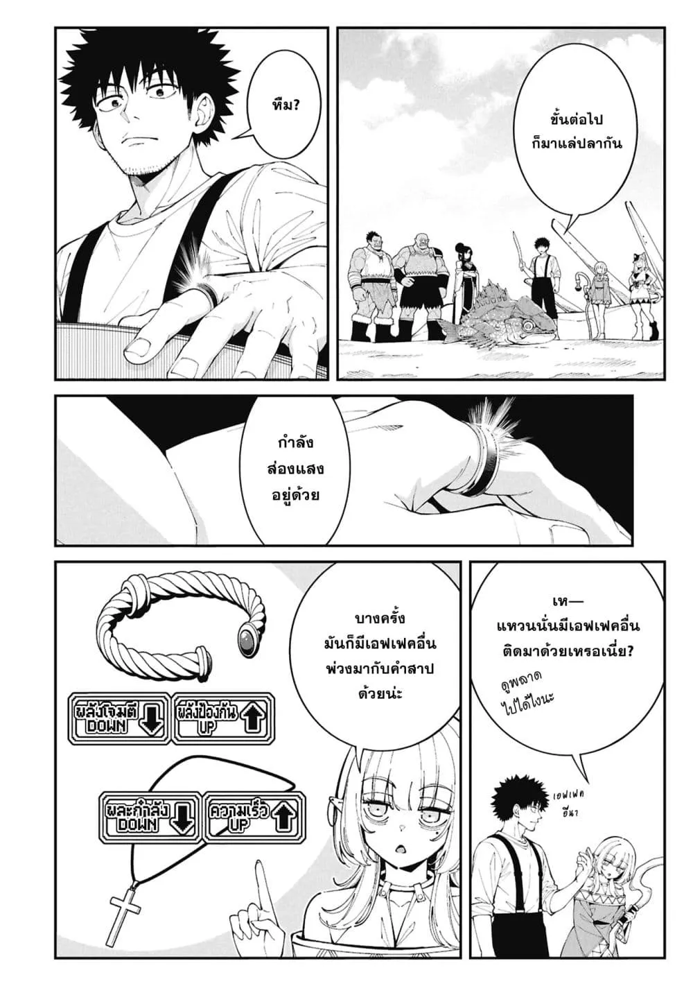 Tsurizao Hitotsu de Isekai Hourou Chap 10 - Next Chap 11