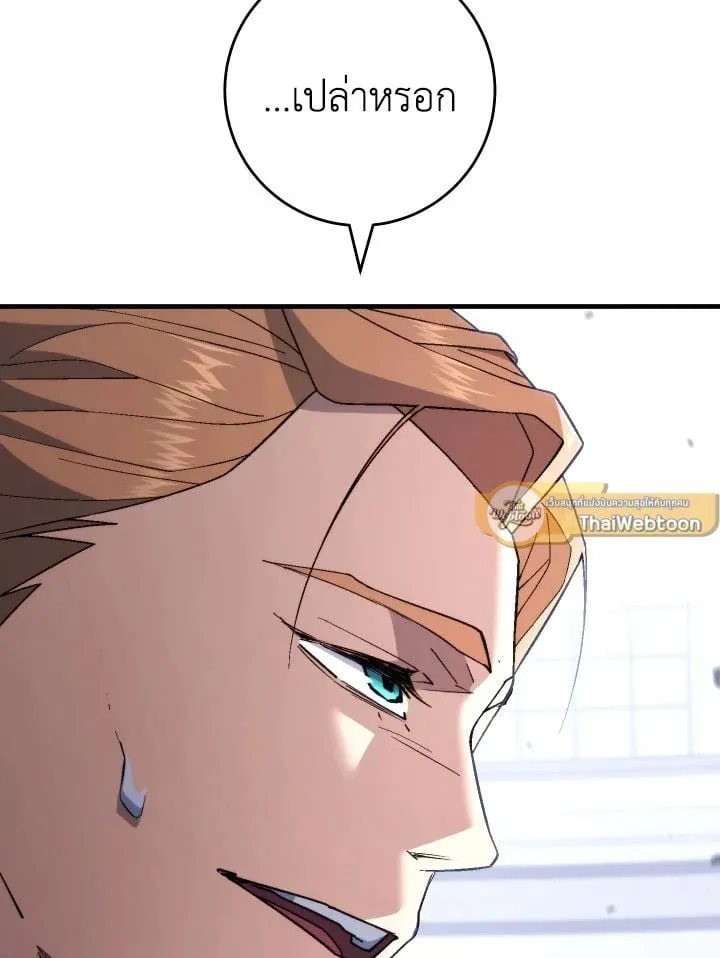 The Hero Returns Chap 106 - Next Chap 107