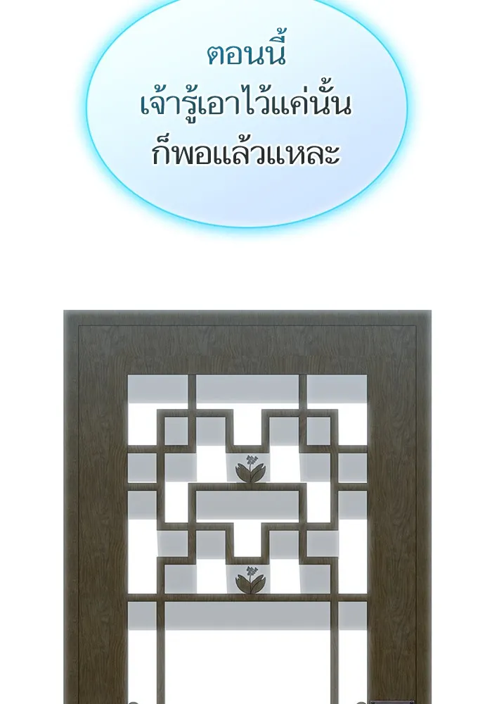 The Tutorial Tower of the Advanced Player – ผู้เล่นขั้นเทพแห่งหอคอยฝึกสอน Chap 127 - Next Chap 128