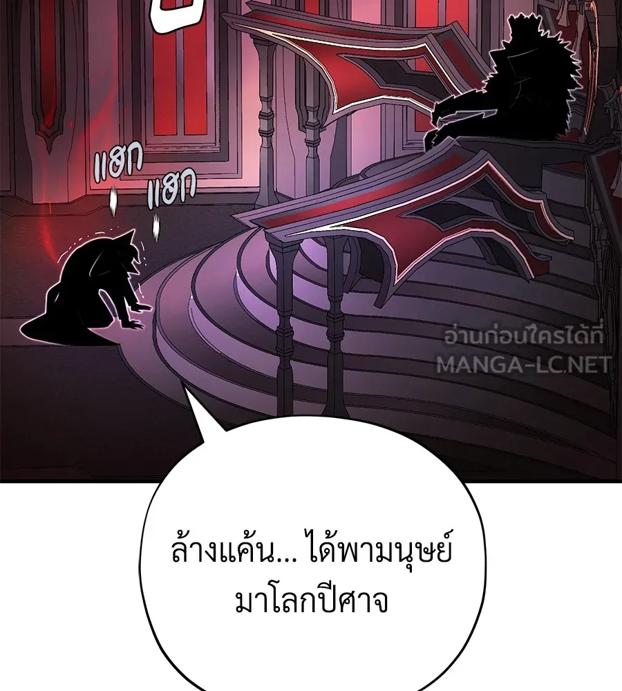 The Dark Magician Transmigrates After 66666 Years – จอมเวทเกิดใหม่ในรอบ 66666 ปี Chap 152 - Next Chap 153