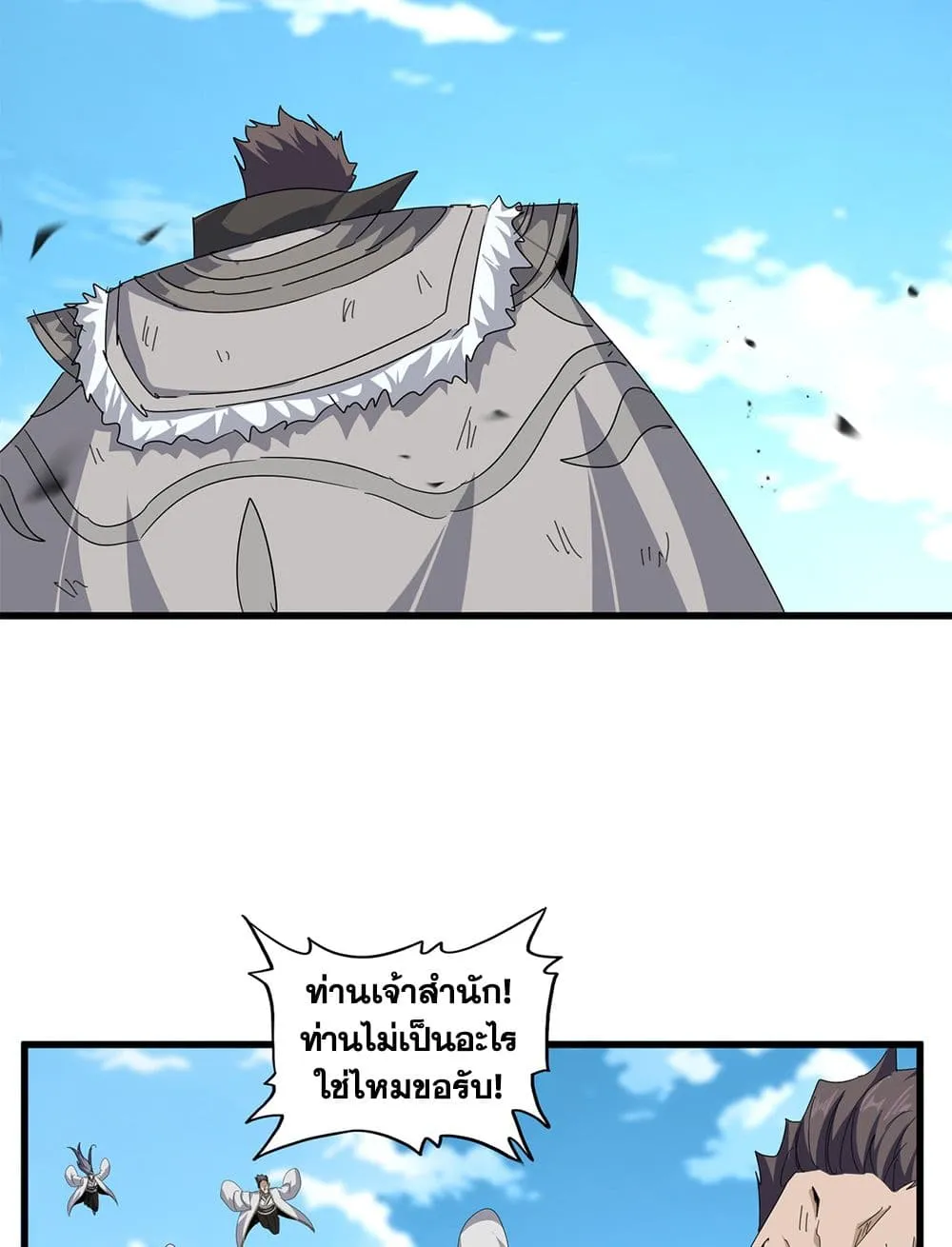 Magic Emperor Chap 866 - Next Chap 867