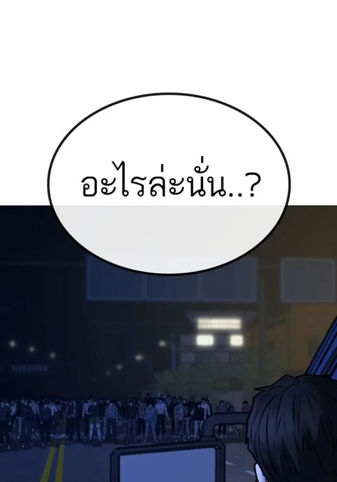 Reality Quest Chap 149 - Next Chap 150