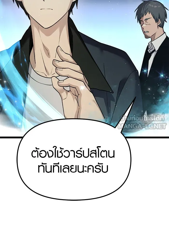 I Obtained a Mythic Item – พลิกชะตาคว้าไอเทมระดับเทพ Chap 7 - Next Chap 8