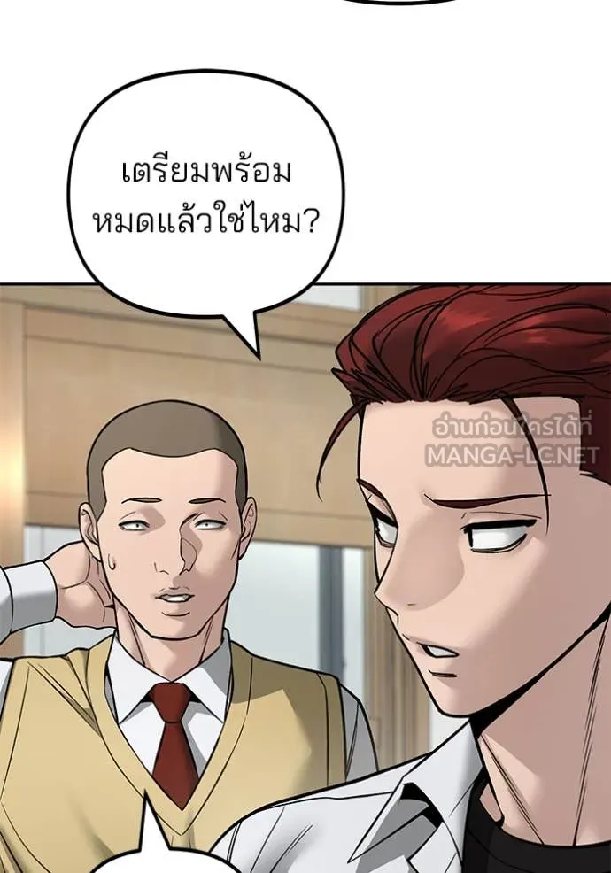 The Bully in Charge Chap 162 - Next Chap 163