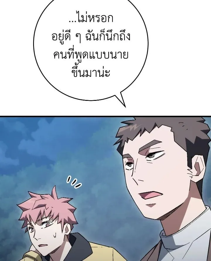 The Hero Returns Chap 111 - Next Chap 112