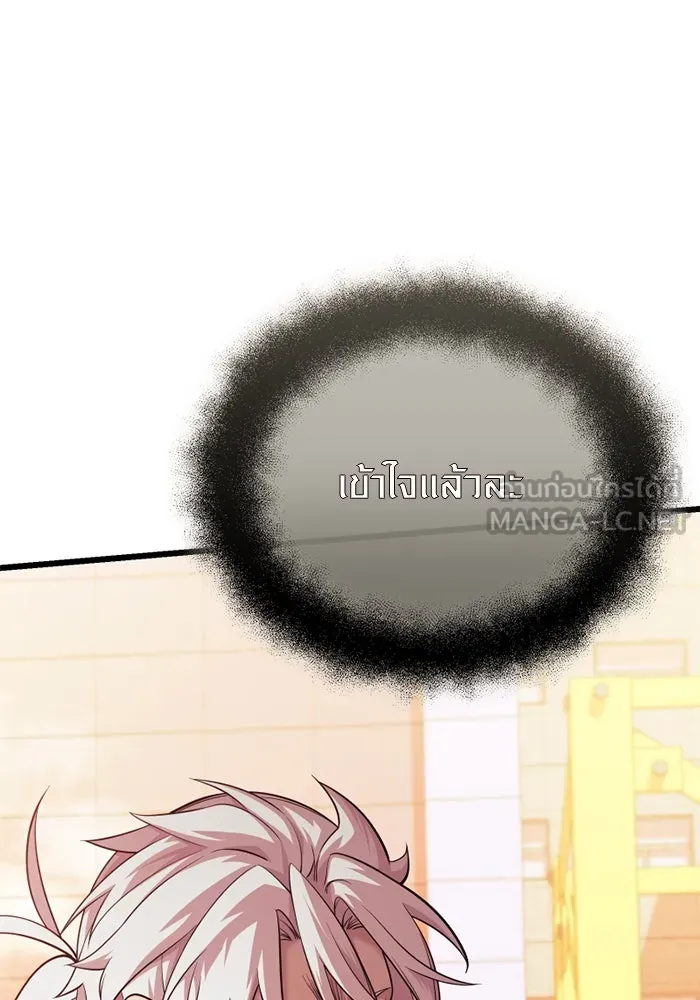 I Obtained a Mythic Item – พลิกชะตาคว้าไอเทมระดับเทพ Chap 118 - Next Chap 119