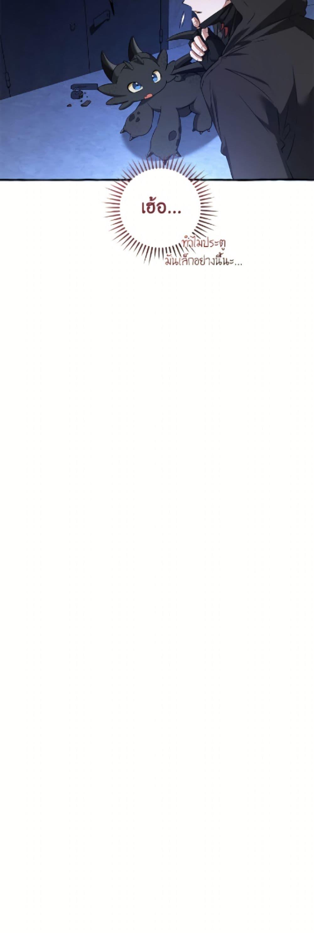 Trash of the Count’s Family Chap 172 - Next Chap 173