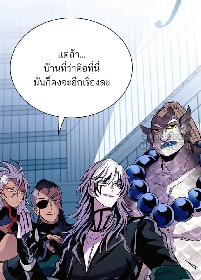 Villain To Kill Chap 202 - Next Chap 203