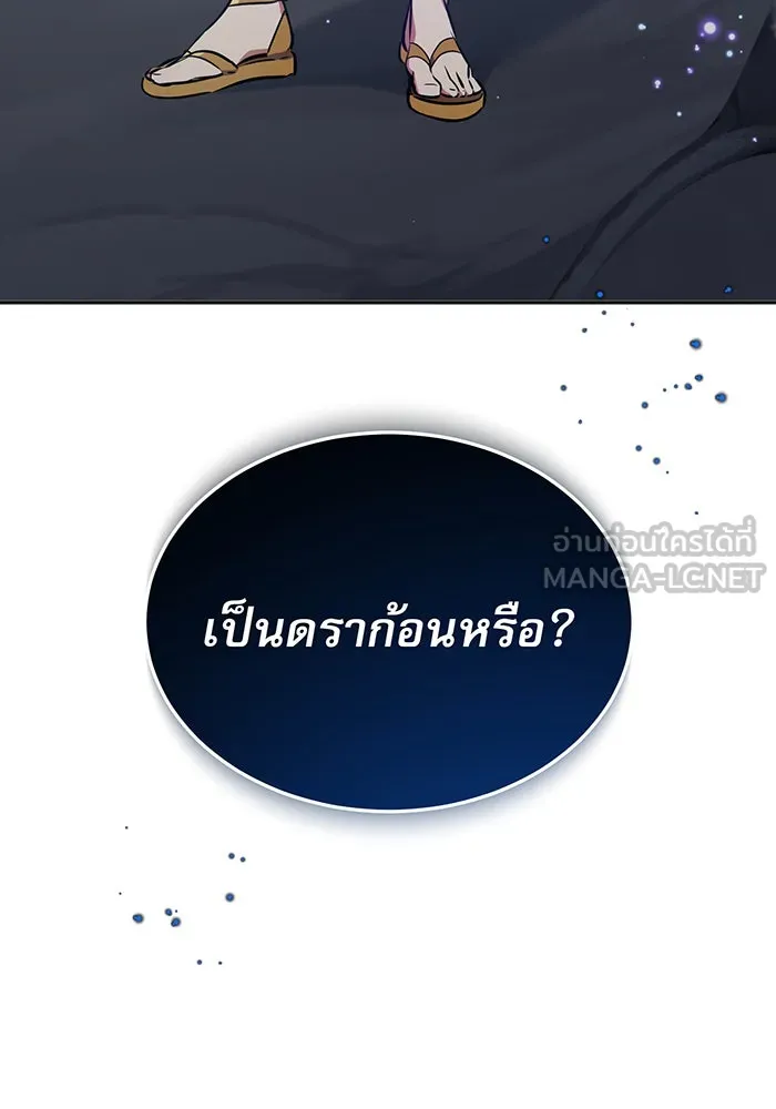 The Dark Magician Transmigrates After 66666 Years – จอมเวทเกิดใหม่ในรอบ 66666 ปี Chap 32 - Next Chap 33