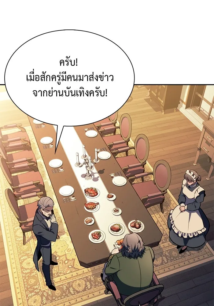 The Regressed Son of a Duke is an Assassin – ลูกชายคนเล็กของดยุกคือมือสังหาร Chap 50 - Next Chap 51