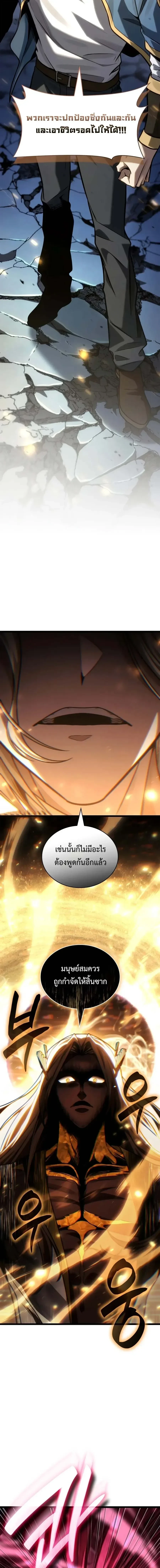 Infinite Mage Chap 189 - Next Chap 190