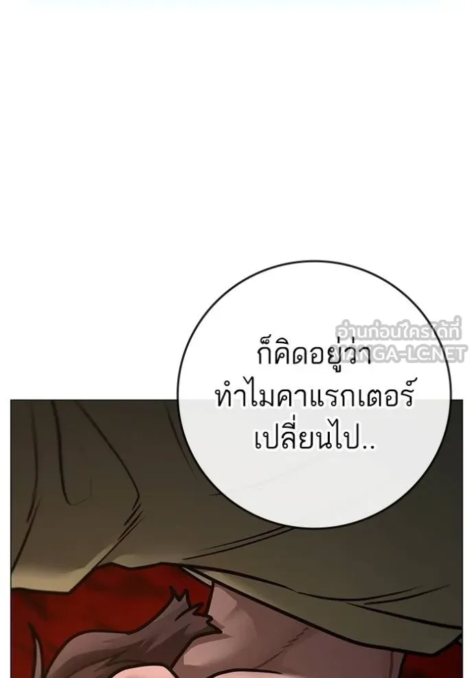 Reality Quest Chap 158 - Next Chap 159